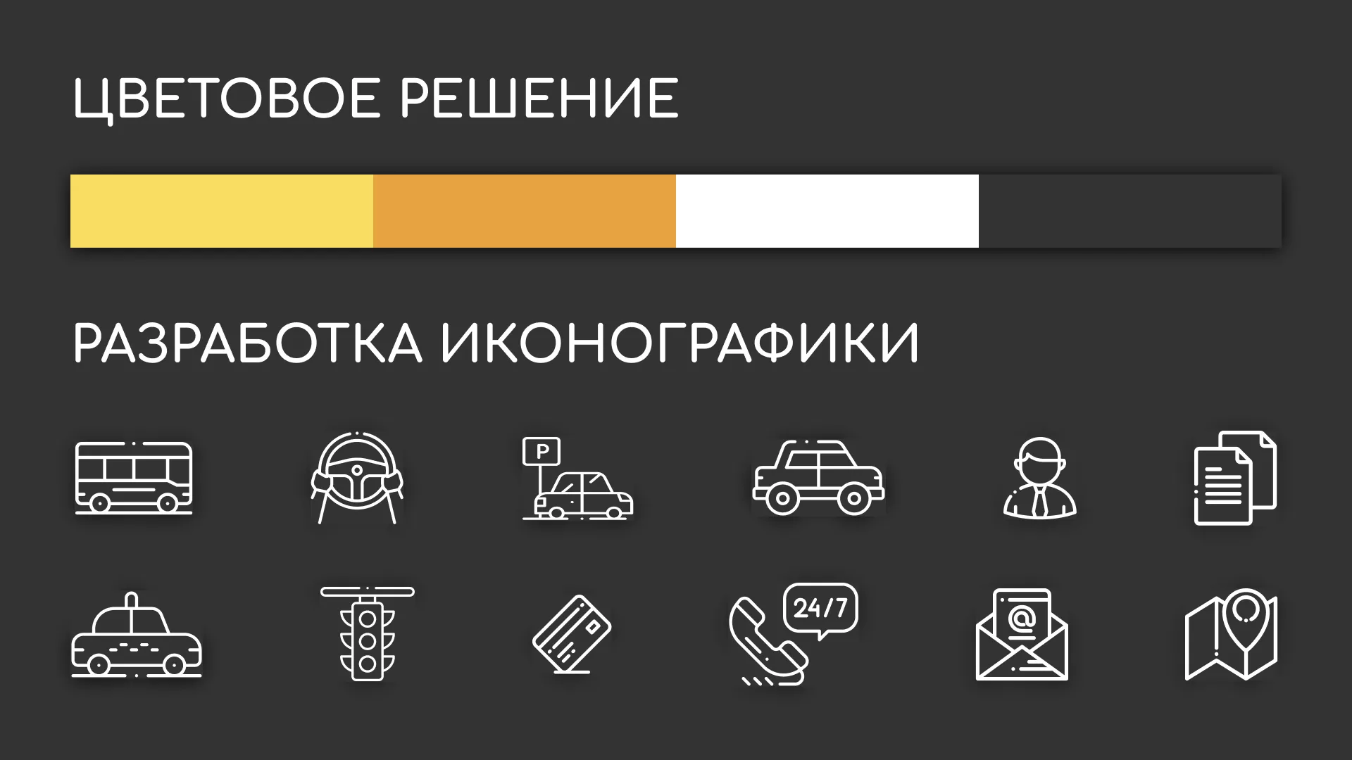 Разработка сайта службы «Городского такси» в Будённовске