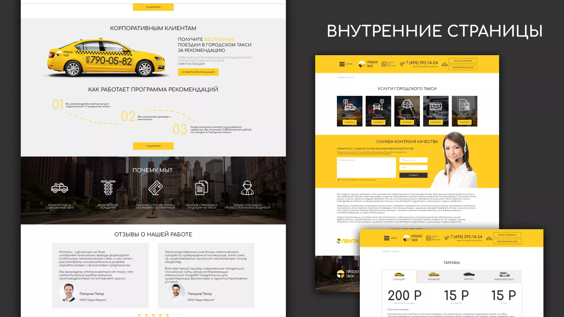 Разработка сайта службы «Городского такси» в Будённовске