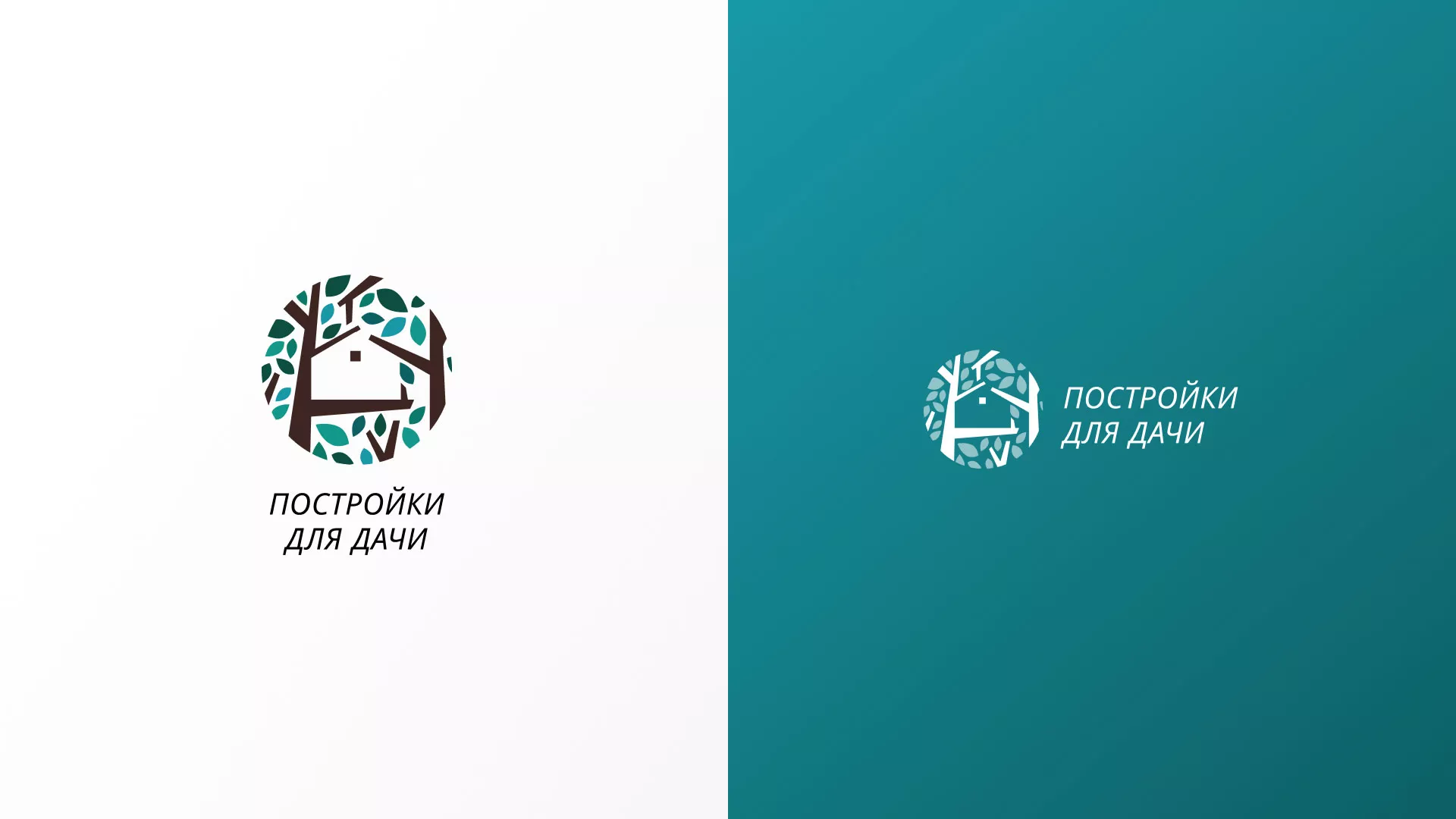 Создание логотипа компании «Постройки для дачи» в Будённовске