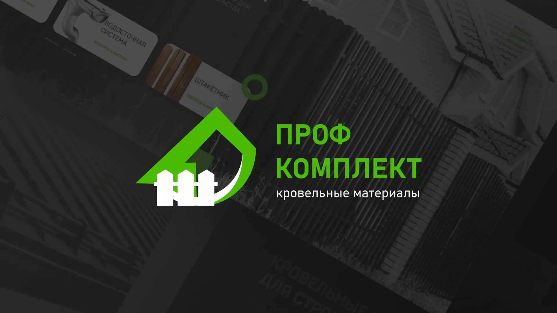 Создание сайта компании «Проф Комплект» в Будённовске