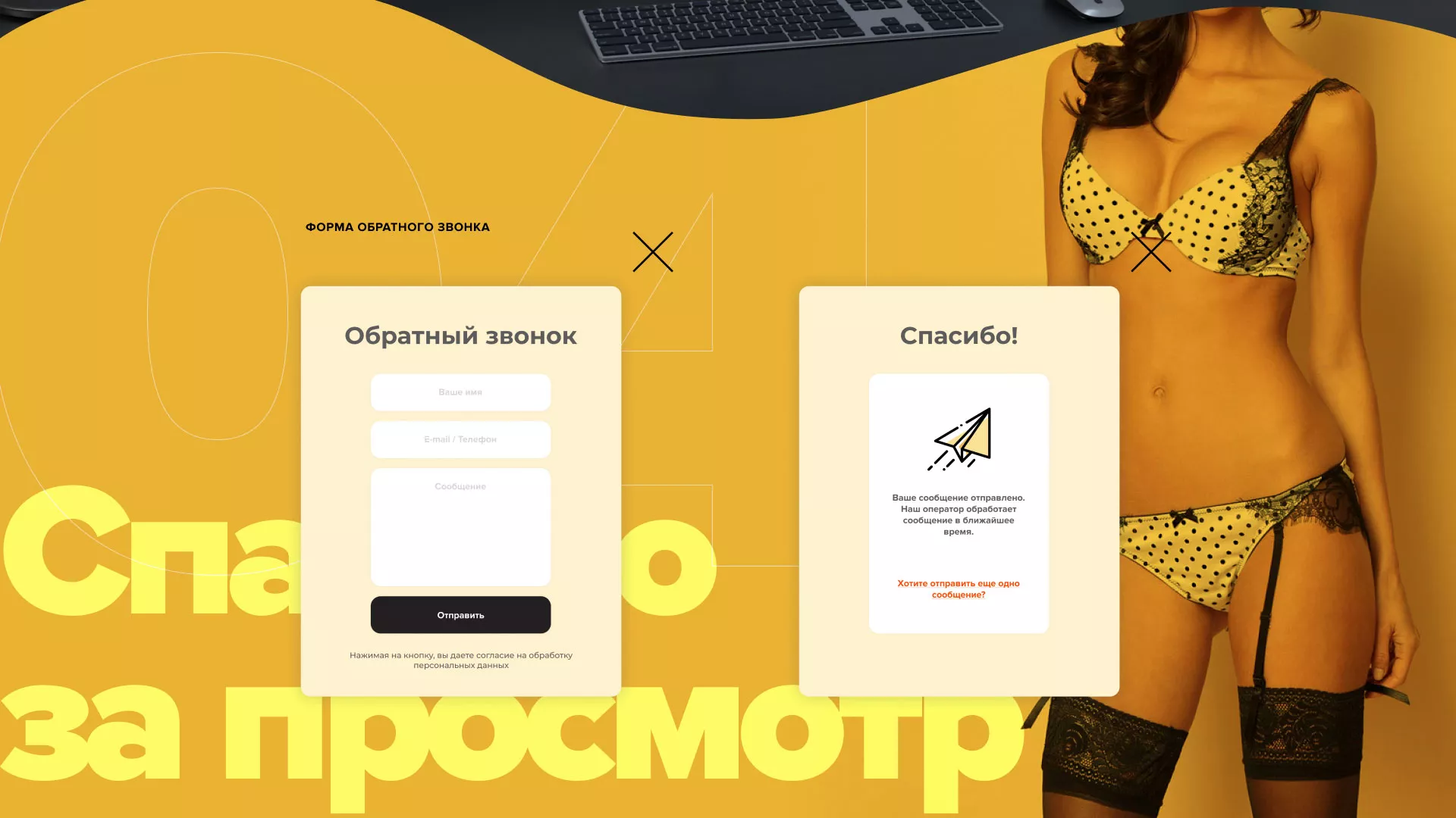 Создание интернет-магазина «Главсексмаг» в Будённовске