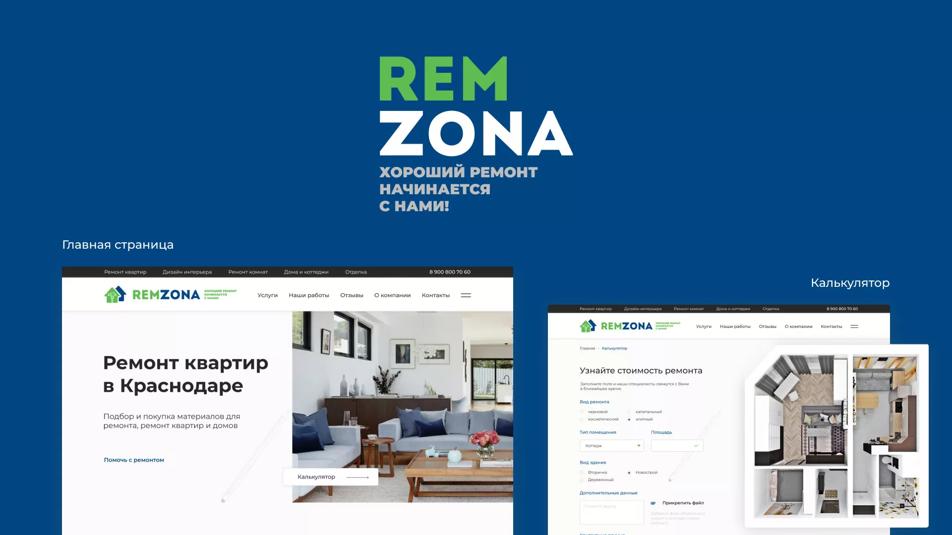 Разработка сайта компании «REMZONA» в Будённовске