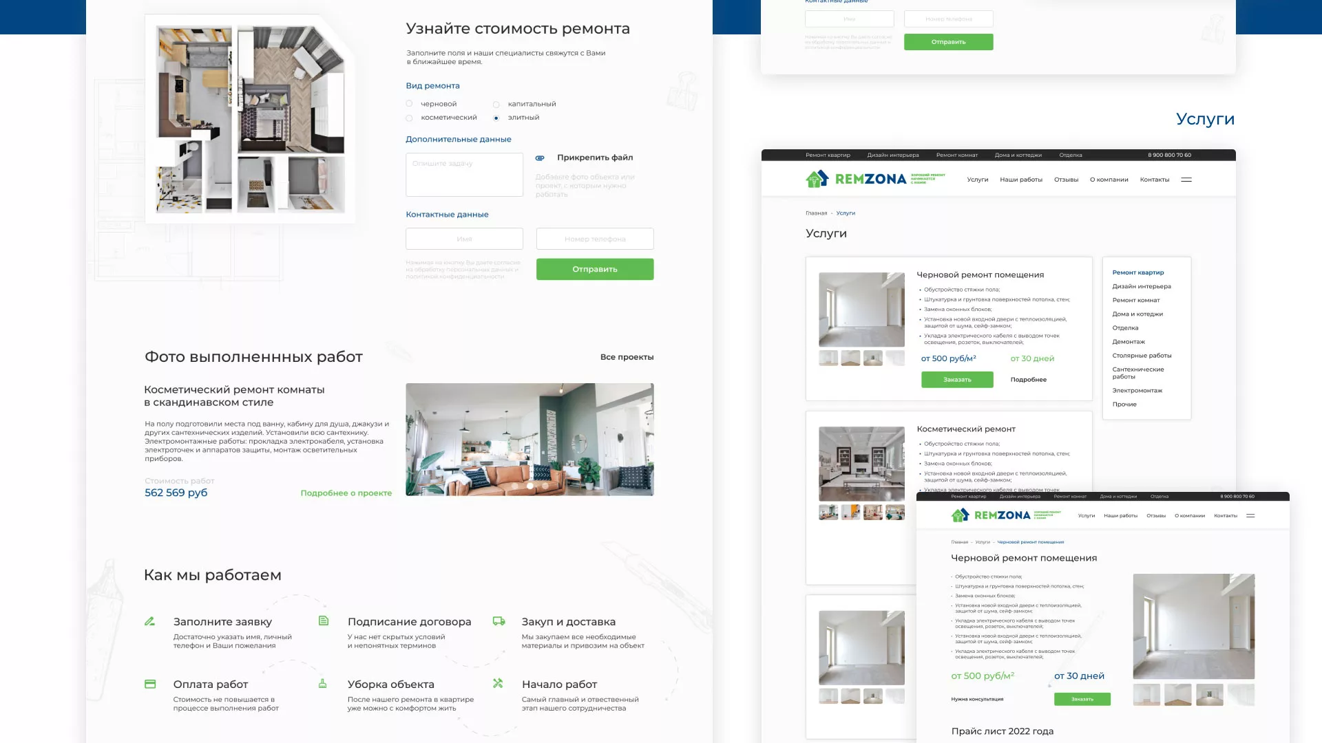 Разработка сайта компании «REMZONA» в Будённовске