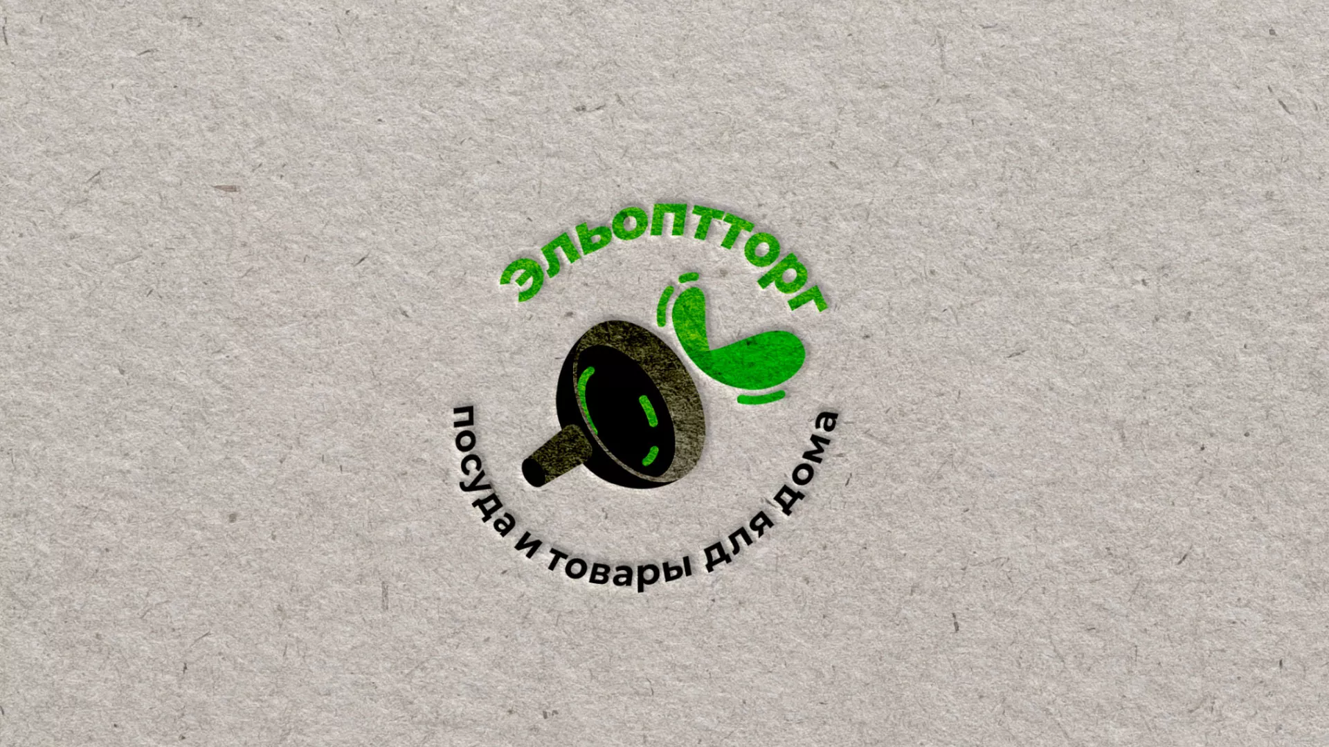 Разработка логотипа для компании по продаже посуды и товаров для дома в Будённовске