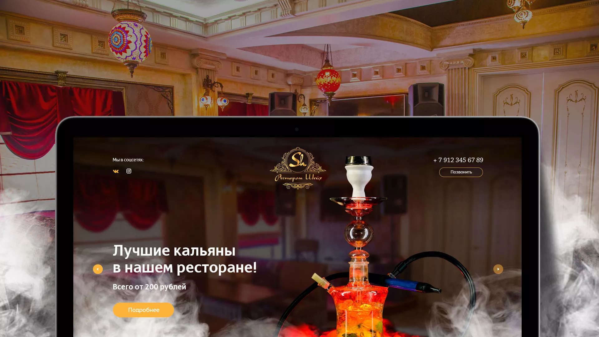 Разработка сайта для ресторана «Шейх» в Будённовске