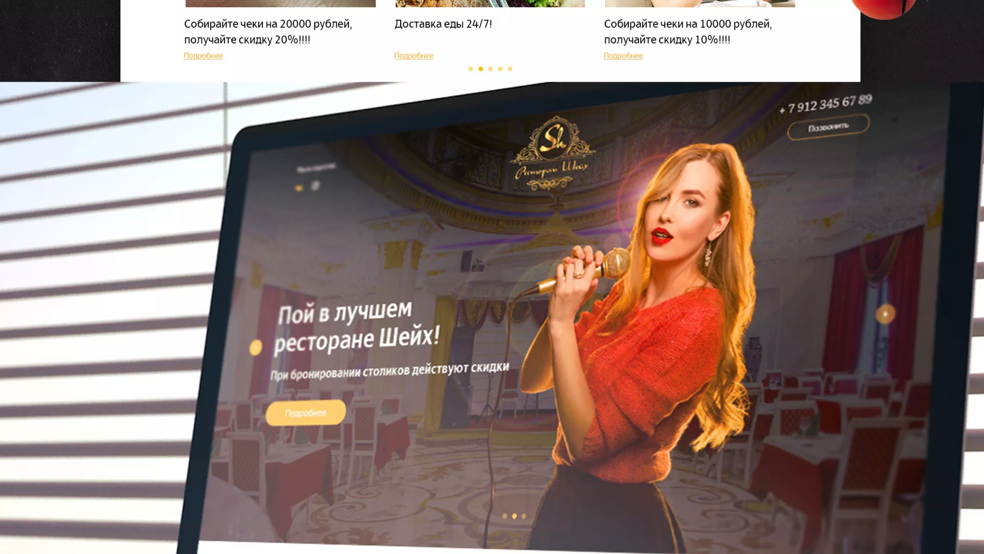 Разработка сайта для ресторана «Шейх» в Будённовске