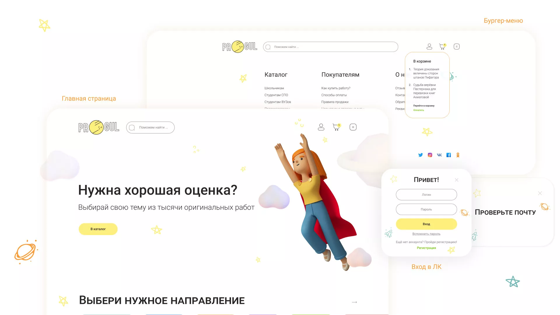 Создание онлайн-сервиса в Будённовске по рефератам и курсовым работам