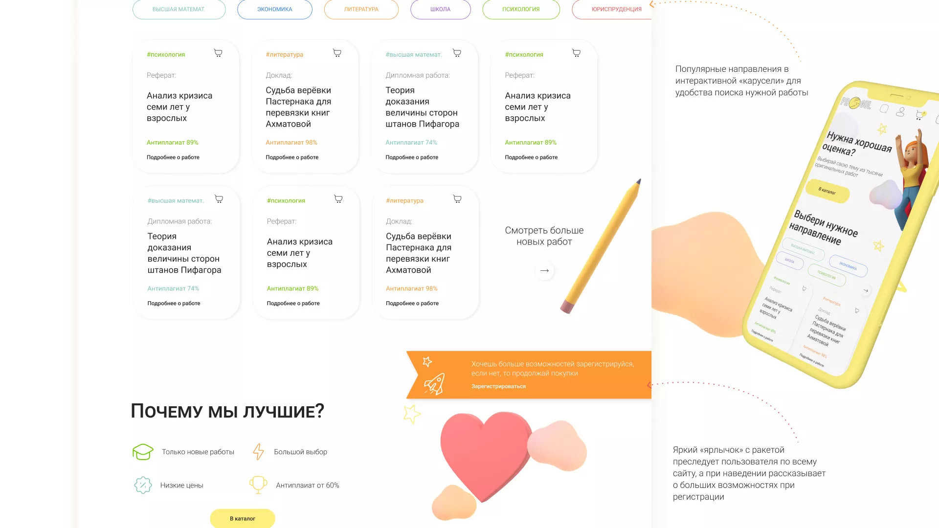 Создание онлайн-сервиса в Будённовске по рефератам и курсовым работам