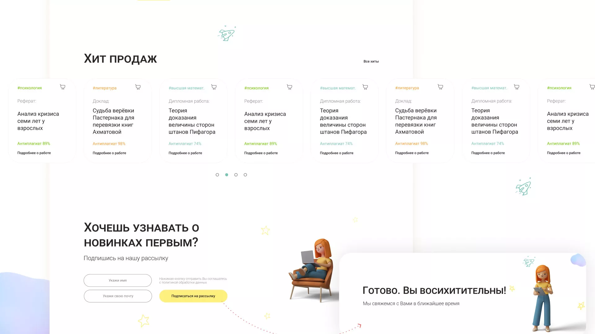 Создание онлайн-сервиса в Будённовске по рефератам и курсовым работам