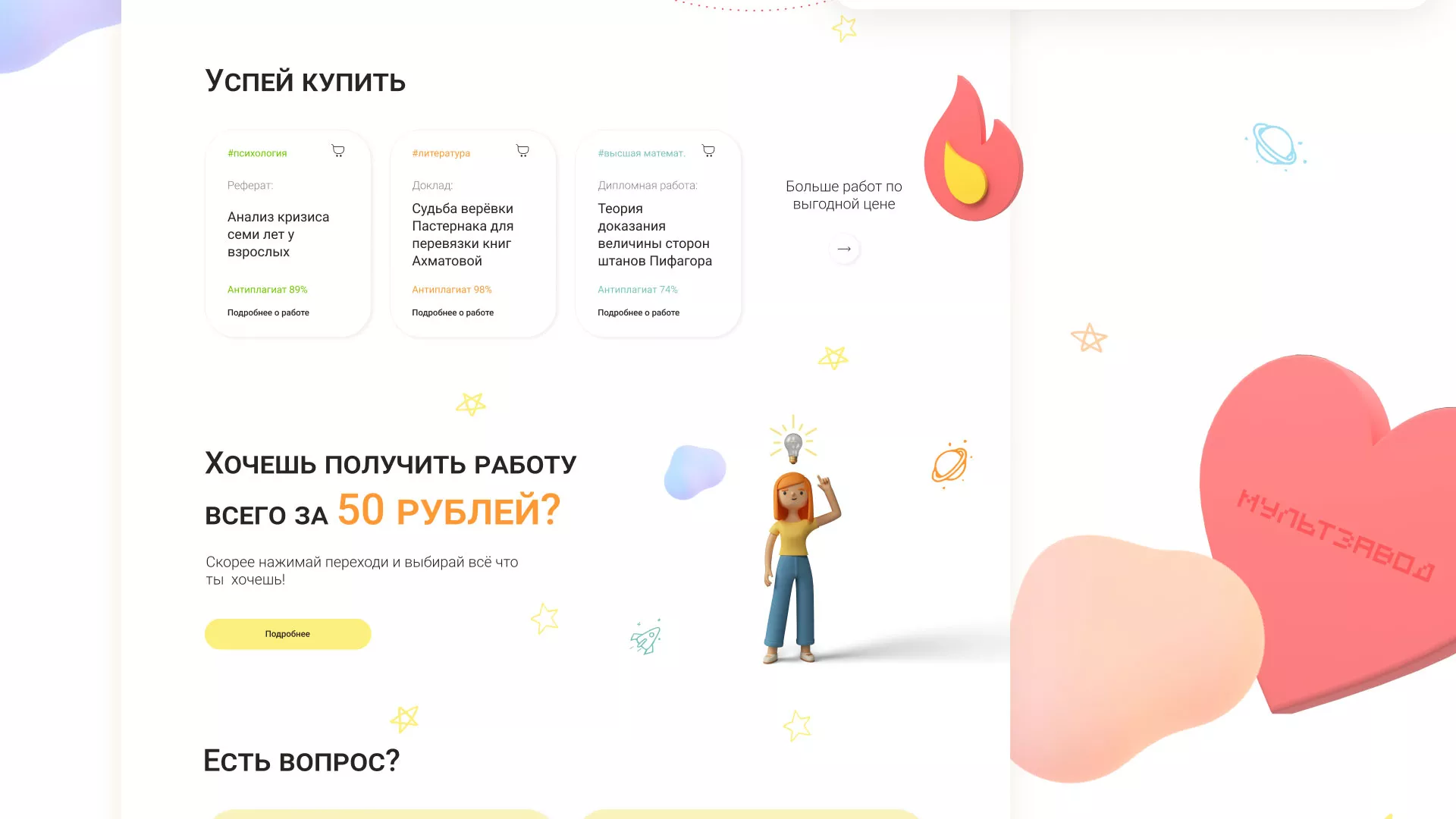 Создание онлайн-сервиса в Будённовске по рефератам и курсовым работам