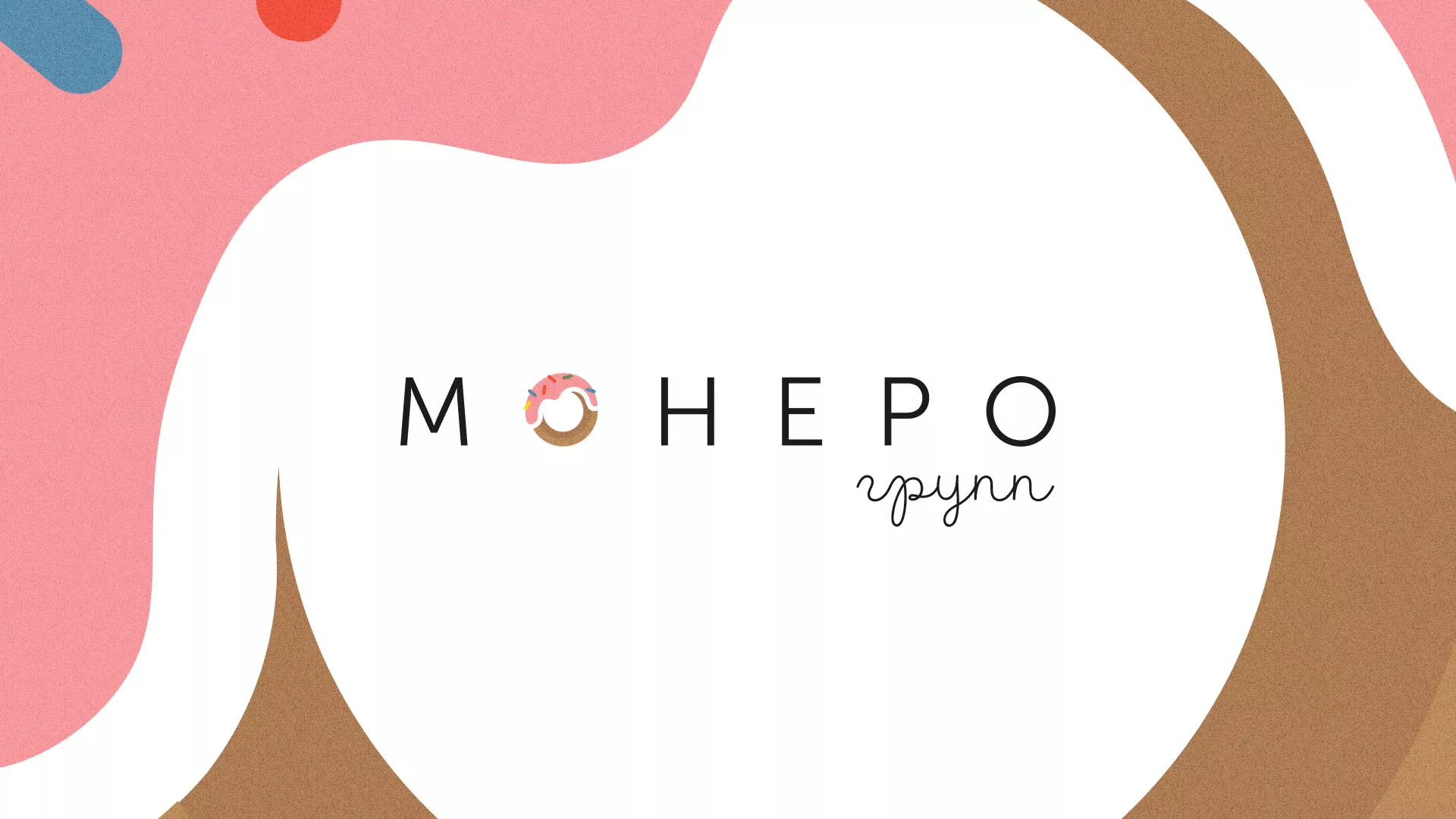 Разработка логотипа компании по продаже кондитерских изделий в Будённовске