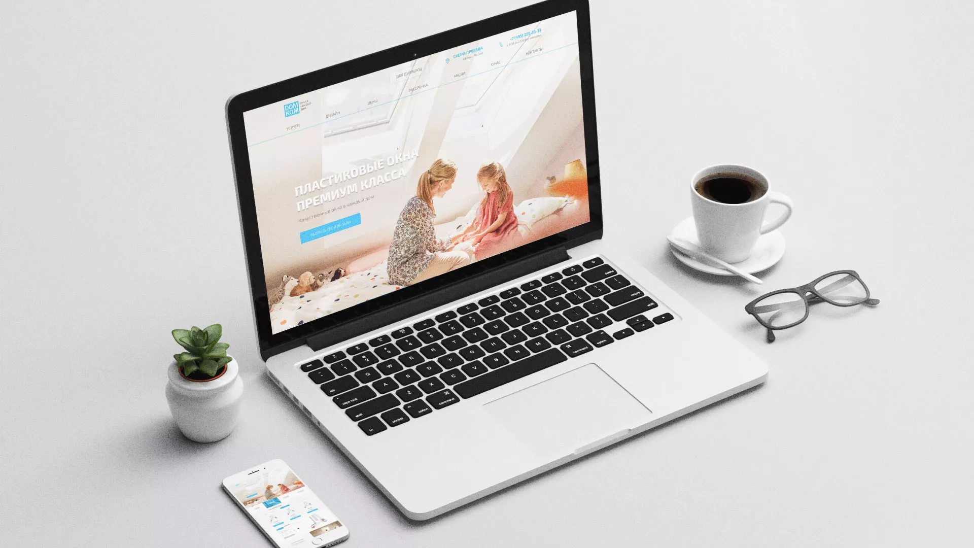 Создание сайта компании «ДОМКОМ» в Будённовске