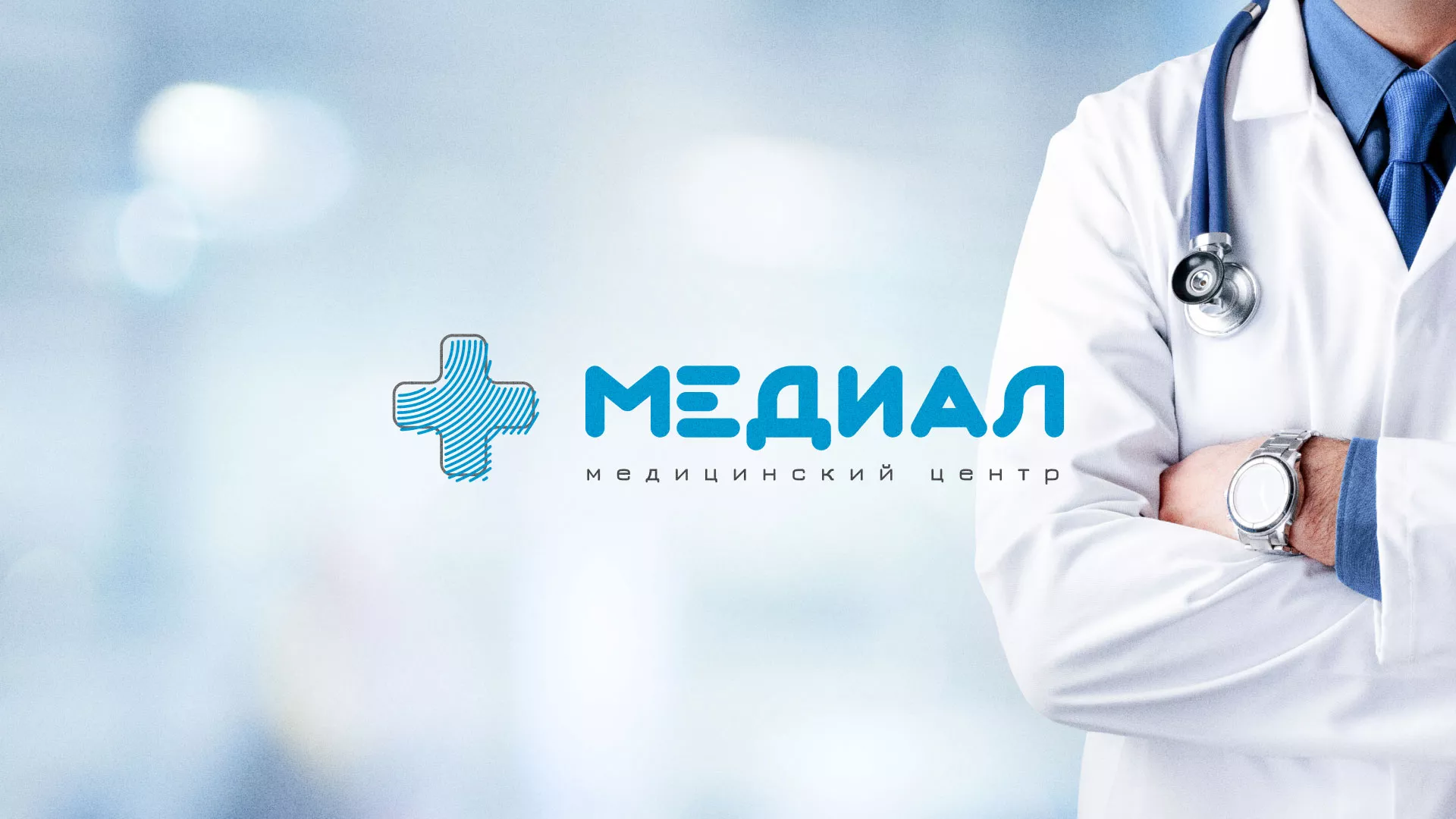 Создание сайта для медицинского центра «Медиал» в Будённовске