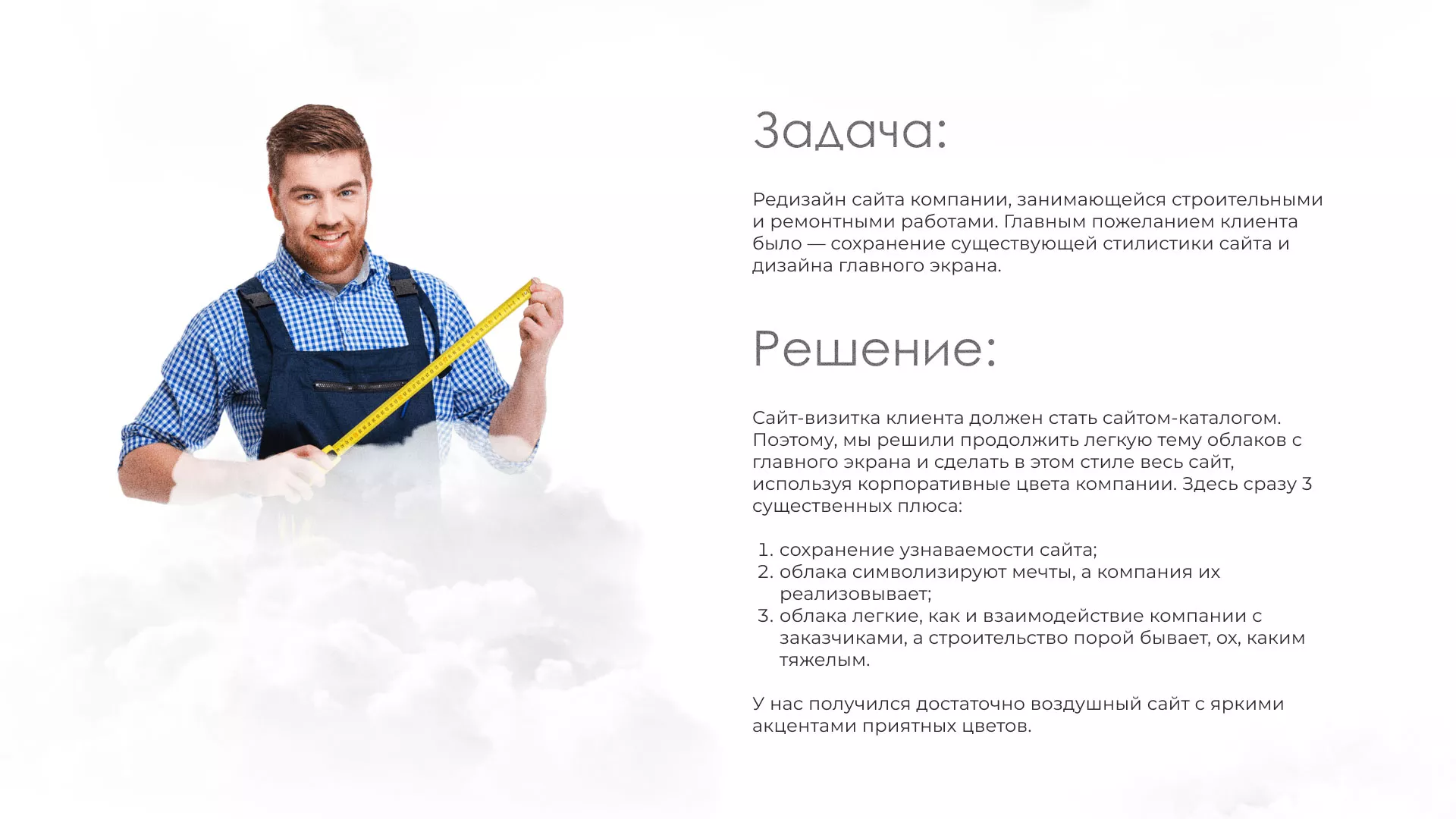 Редизайн сайта компании «Авента Строй» в Будённовске