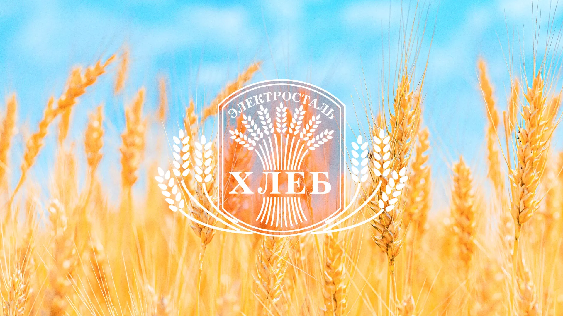 Создание сайта для хлебзавода в Будённовске