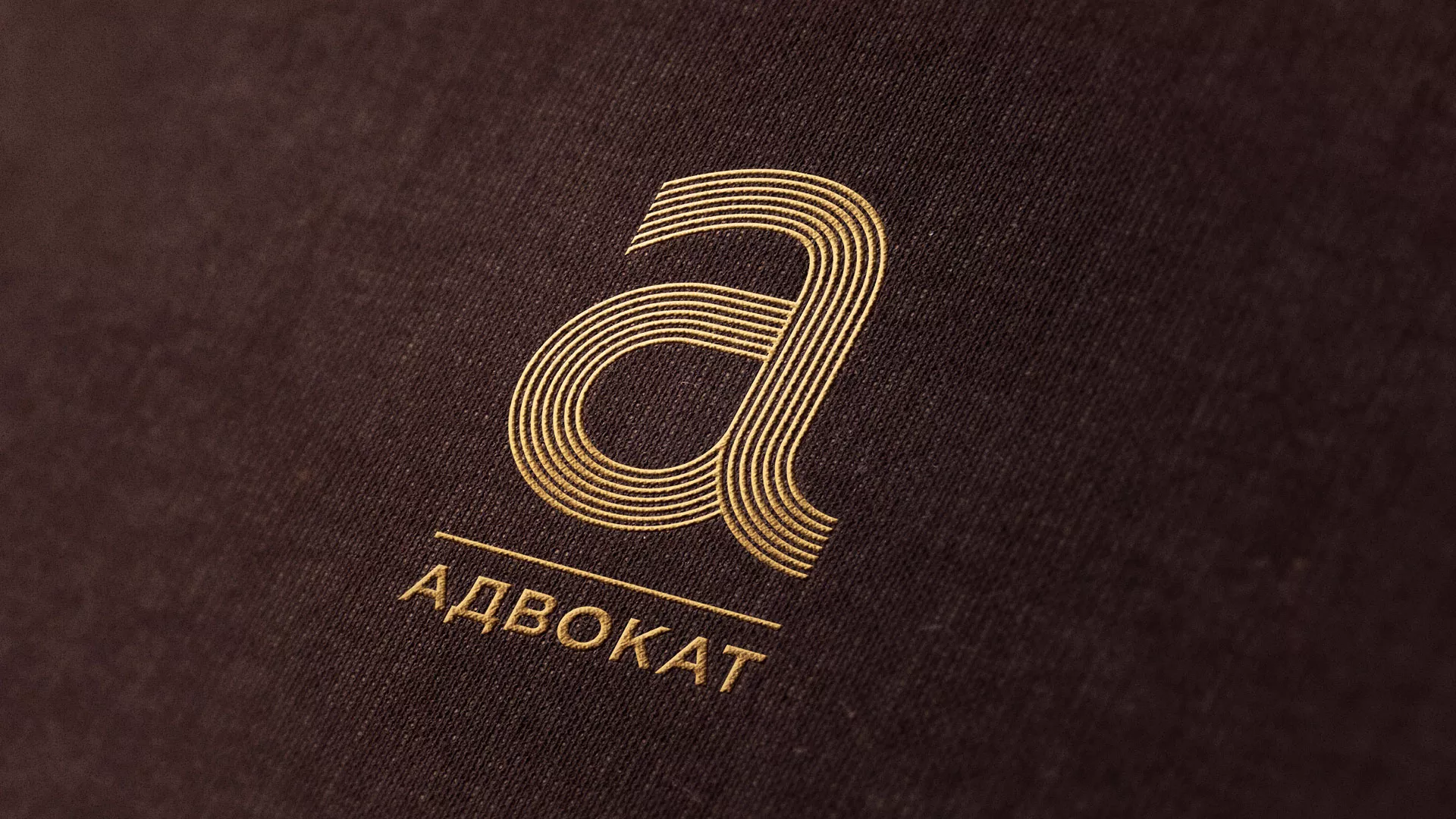 Разработка логотипа для коллегии адвокатов в Будённовске