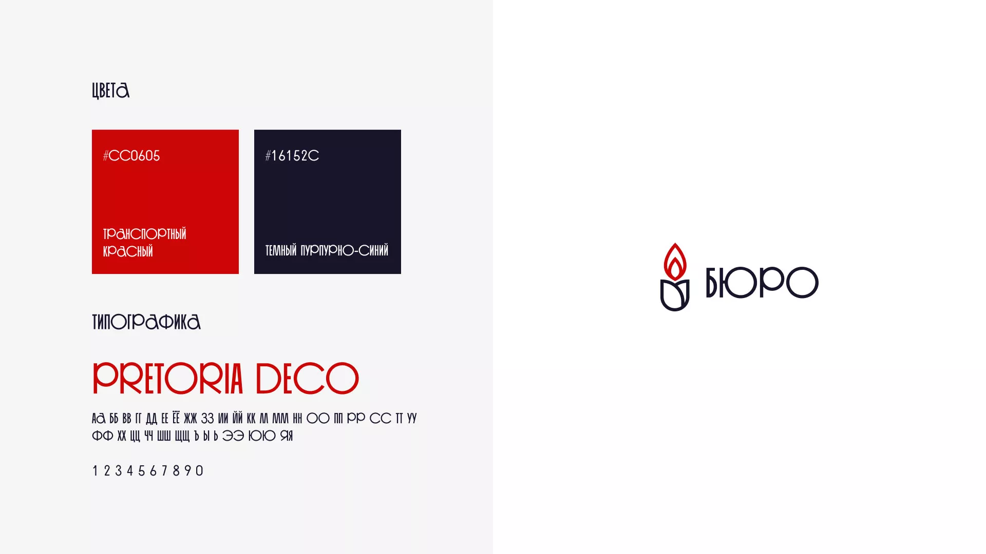 Создание логотипа бюро ритуальных услуг в Будённовске