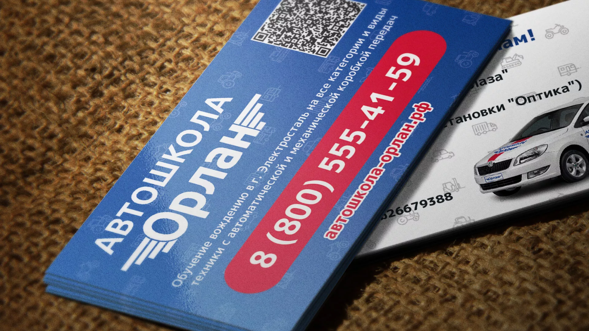 Разработка промо-визиток для автошколы «Орлан» в Будённовске