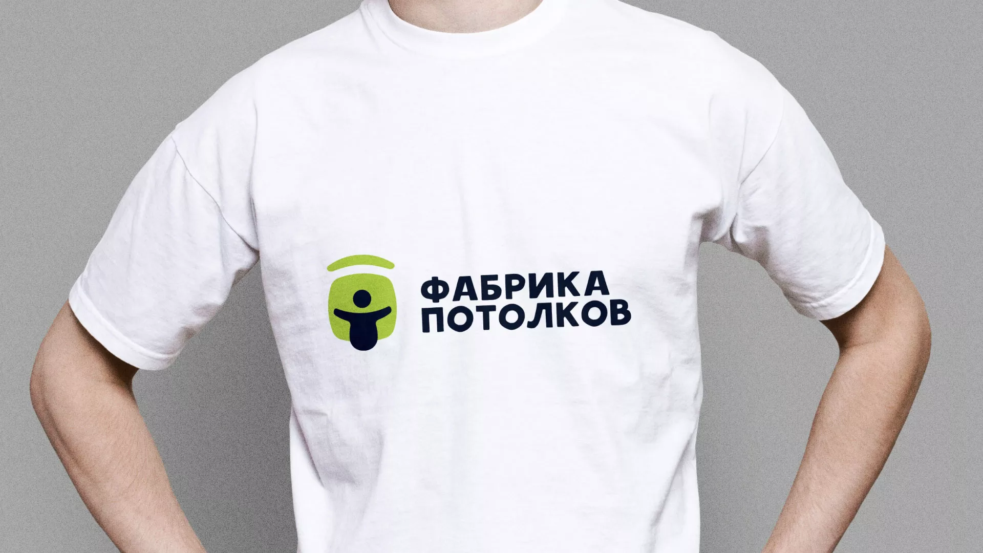 Разработка фирменного стиля для фабрики натяжных потолков в Будённовске