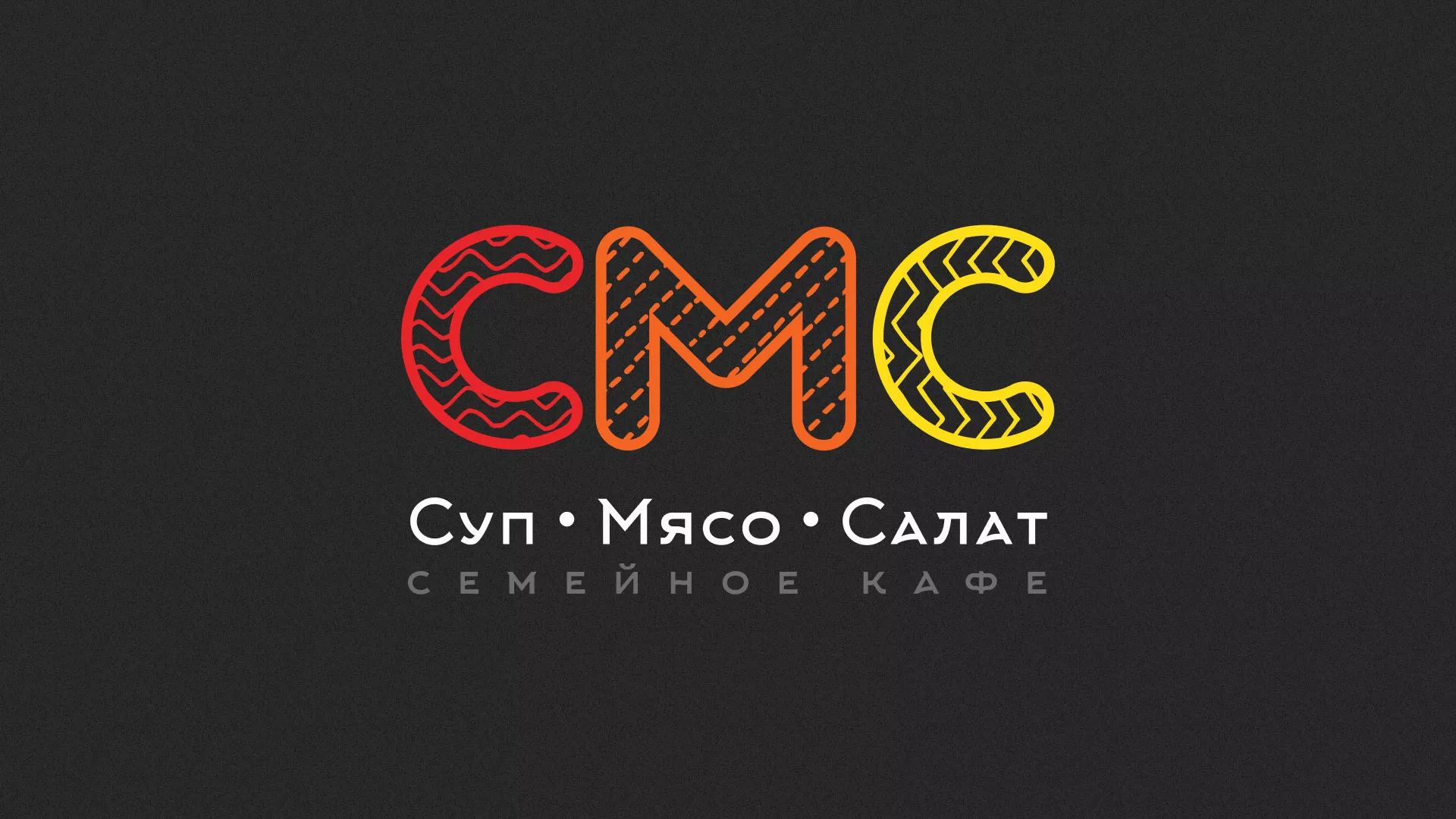 Разработка сайта кафе-столовой «Суп-Мясо-Салат» в Будённовске